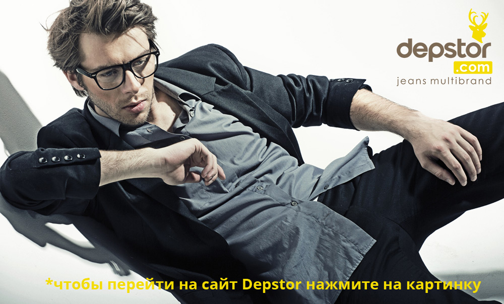 Интернет-магазин одежды Depstor