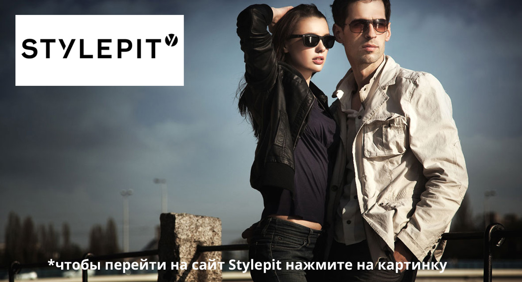 Интернет-магазин Stylepit